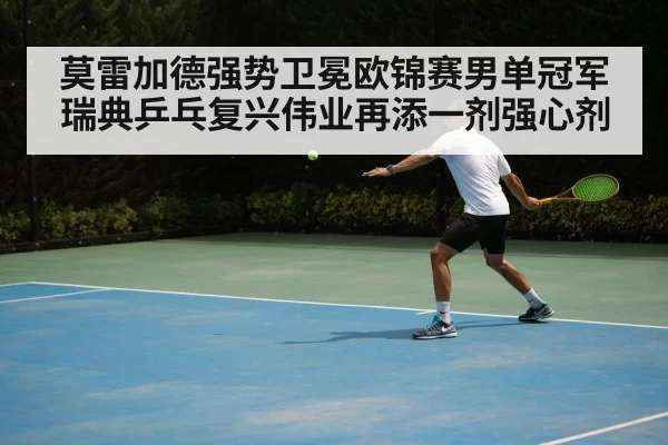 table tennis backhand technique