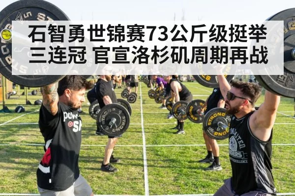 athlete lifting barbell